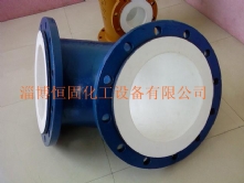 襯氟管道設(shè)備 襯氟管道設(shè)備